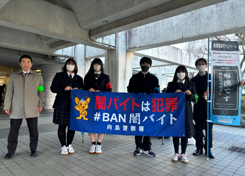 生徒会　闇バイト　②.PNG